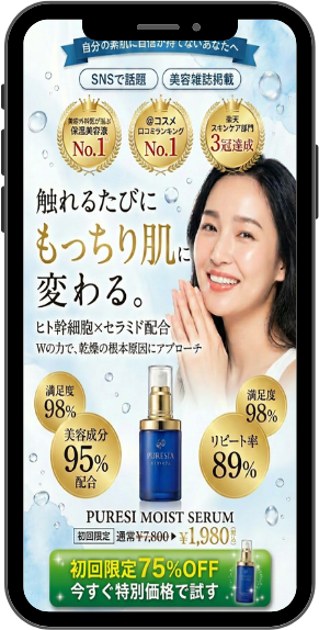 美容液LP