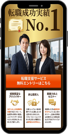 転職LP