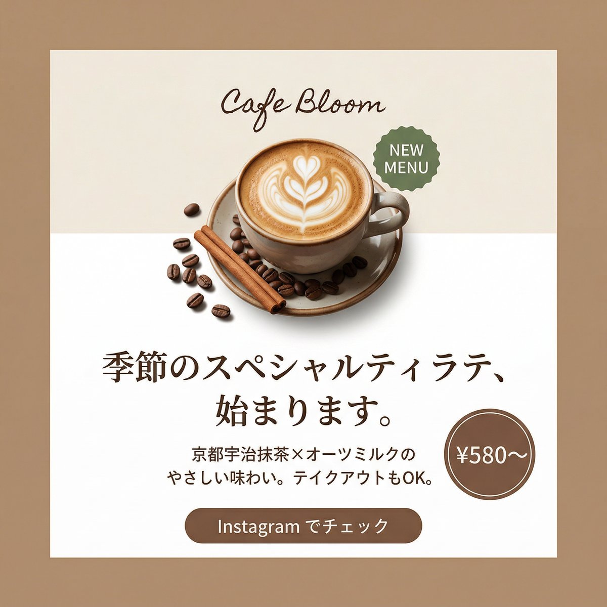 カフェ「Cafe Bloom」