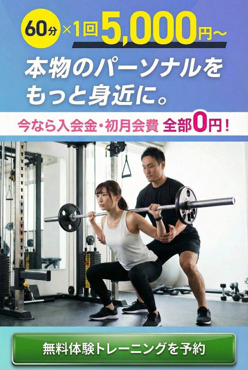 RISE GYM パーソナルジム LP